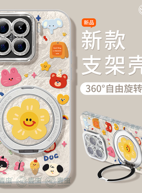 适用红米note14pro手机壳女款note13保护套小米支架note11pro硅胶防摔10por+全包redmi微笑12turbo软可爱花朵