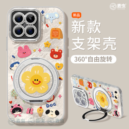 适用红米note14pro手机壳女款note13保护套小米支架note11pro硅胶防摔10por+全包redmi微笑12turbo软可爱花朵