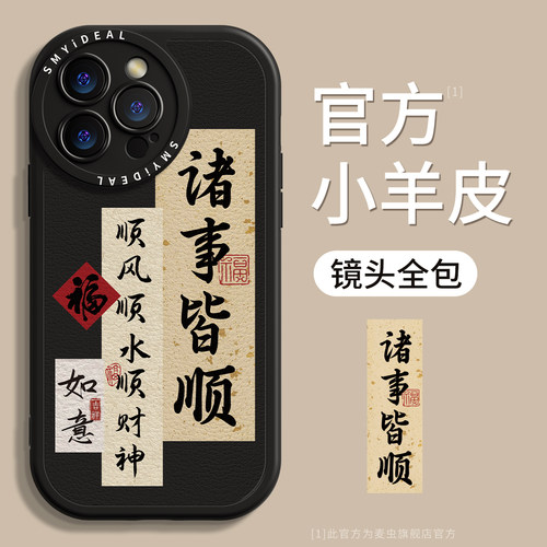 ★防摔耐磨★加购物车送同款壁纸★全包边★
