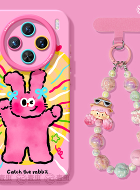 适用vivox300手机壳ultra女款x100s保护套x80pro硅胶x70全包防摔x60高级50新款x200超棒vivo好看小兔pro+软外