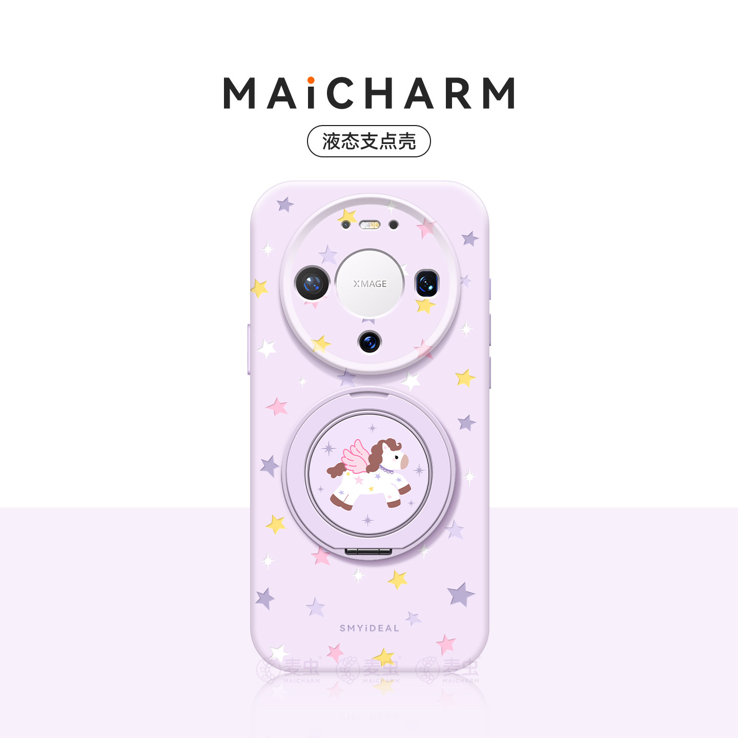 适用华为mate80Pro手机壳80Promax保护套360°旋转支架70air液态硅胶60带挂绳50高级感紫星星马防摔外全包度