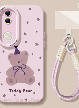 适用vivos20手机壳女款s19pro保护套vivo s16e全包18防摔s15/s12高级s10硅胶软s17外壳小熊s9可爱紫色新款s20