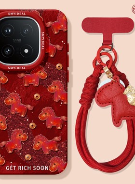 适用iqoo15手机壳女款iqoo13保护套硅胶10pro全包防摔vivo爱酷9高级neo8pro软外11s马年7se竞速版5新年红色12