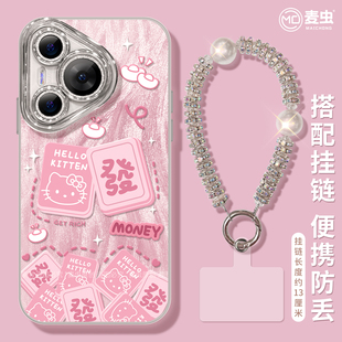 蛇年p70麻将新年art软外 ultra硅胶防摔50pro全包p40镜头膜p60pro 适用华为Pura80手机壳女款 p70pro保护套新款