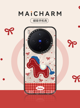 麦虫适用vivox300/oppofindx9手机壳X300Pro磁吸保护套200ultra马年s红色本命年ProMini防摔波点小马外壳新年