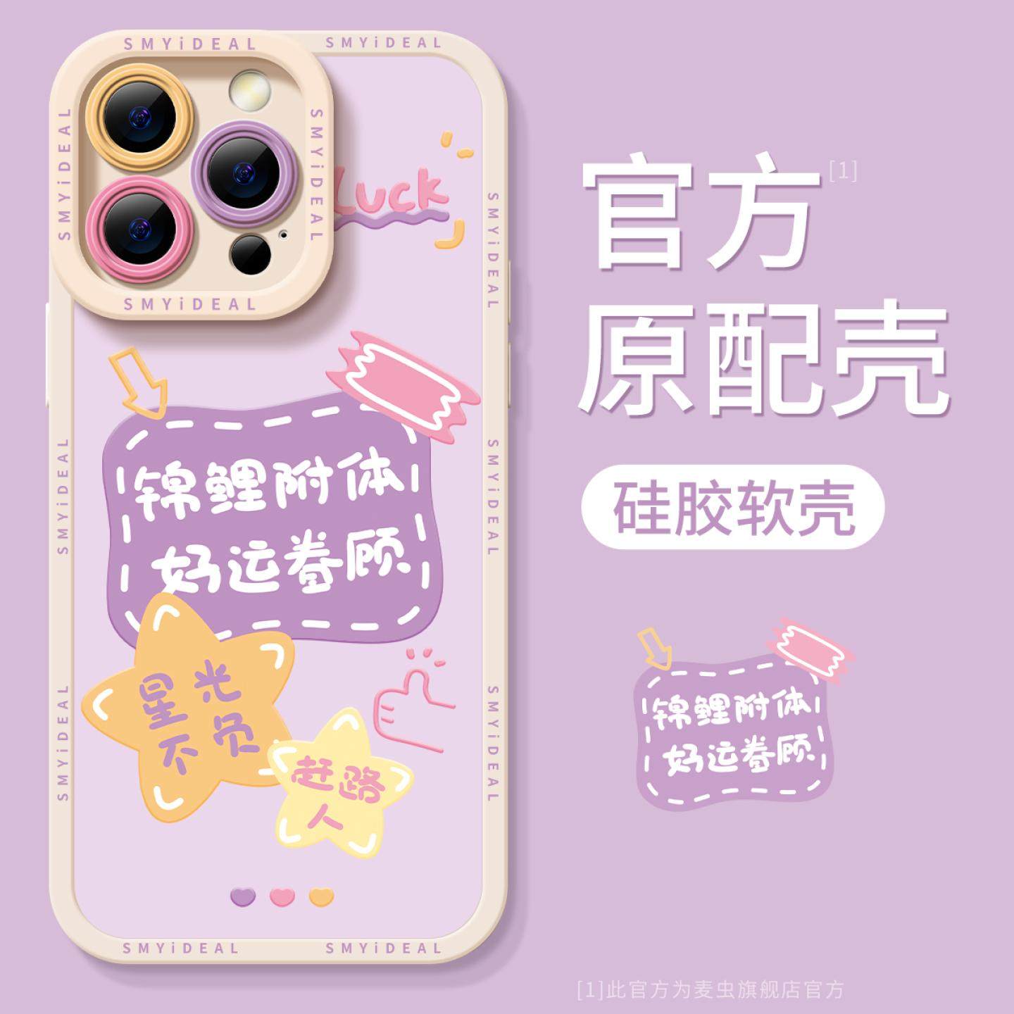 适用iPhone17手机壳16promax新款苹果15高级感祝福文字14Pro硅胶12防摔plus全包Pro卡通创意16潮牌xsmax女x套,3C数码配件,手机保护套/壳,淘宝优惠券,粉丝福利购,淘宝优惠卷