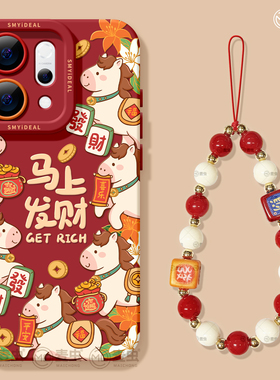 适用opporeno15手机壳女款reno14pro+保护套13全包9pro硅胶8防摔reno7se高级oppo软壳12新年11外壳麻将10马年