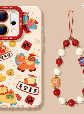 适用opporeno15手机壳女款reno14pro+保护套13全包9pro硅胶8防摔reno7se红色oppo软壳12新年11外壳马年10喜乐