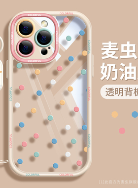 适用苹果17手机壳女款iphone16pro保护套14mini全包13防摔12/11/xs软外壳7plus硅胶8透明15波点se彩色max涂鸦