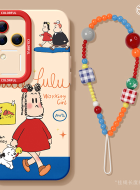 适用vivos20手机壳女款s19pro保护套vivo s16e全包18防摔s15/s12/s10红裙子硅胶软s17外女孩s9高端手链新款