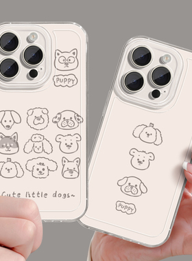 适用苹果17pro手机壳女款iphone16保护套15全包14mini防摔12/11/xs软外壳7plus硅胶8透明6s镂空16小狗max线条