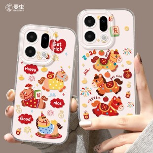 适用oppofindx9手机壳findx7pro保护套硅胶ultra全包防摔x6por透明外壳x5新年暴富0pp0马年x8s+新女款pro软壳