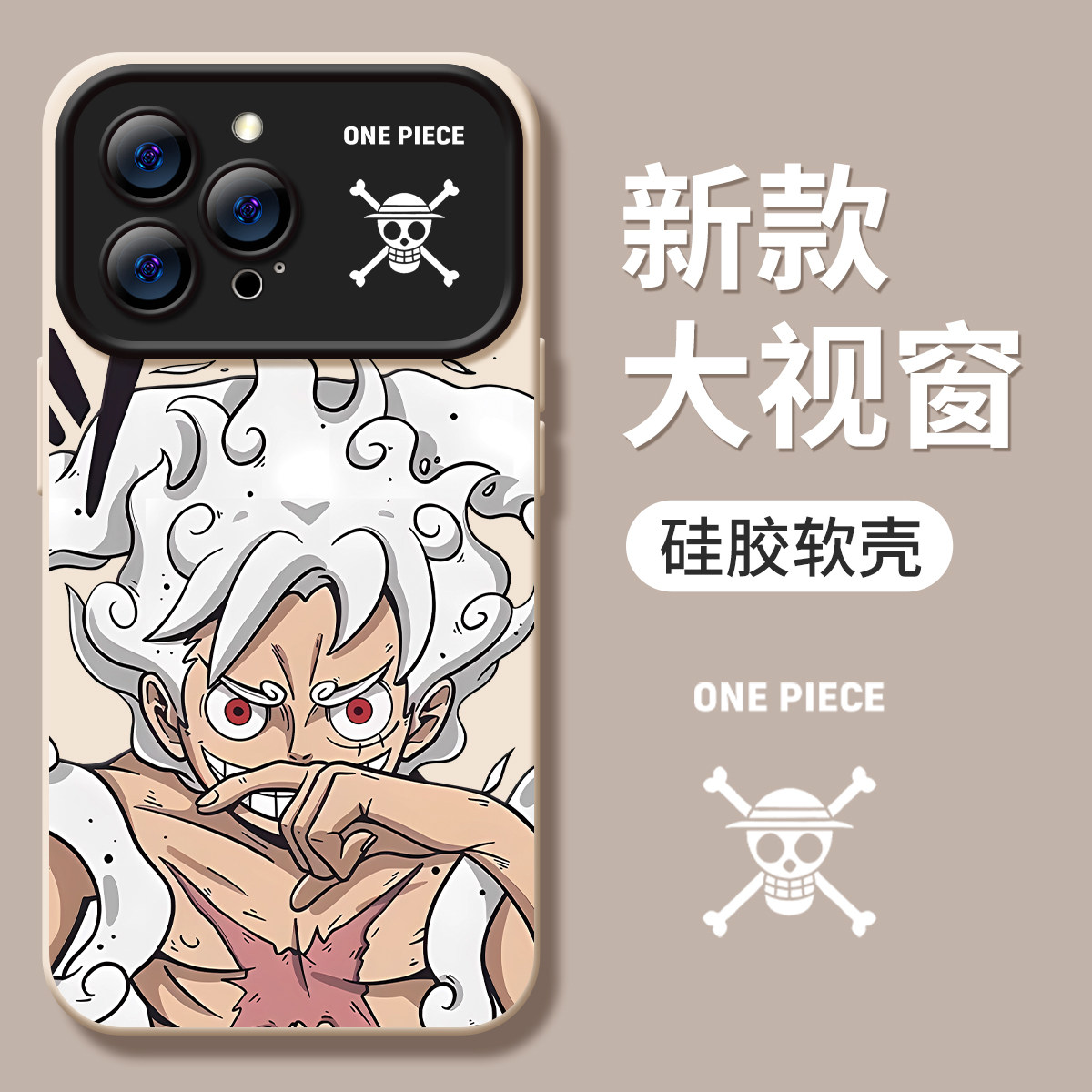 海贼王苹果17pro手机壳适用iphone16promax新款大视窗15plus卡通动漫12/13软14五档尼卡路飞15镜头全包保护套