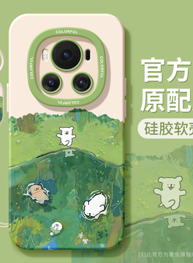 适用荣耀magic8手机壳女款magic5pro保护套新款honor全包防摔magic6至臻版硅胶磨砂涂鸦6por春日小狗华为软壳