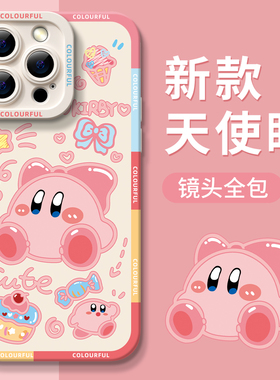 适用iphone17手机壳16promax新款12套plus高级感11星之卡比硅胶15可爱超薄mini镜头Pro全包max防摔女13苹果14