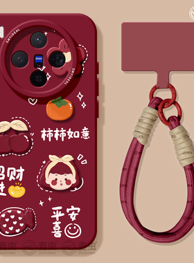 适用vivox300手机壳ultra女款x200s保护套x80pro硅胶x70全包防摔x60红色90新款x100新年vivo招财马年pro+软外