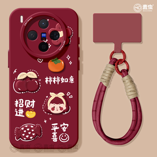 软外 x100新年vivo招财马年pro 适用vivox300手机壳ultra女款 x200s保护套x80pro硅胶x70全包防摔x60红色90新款