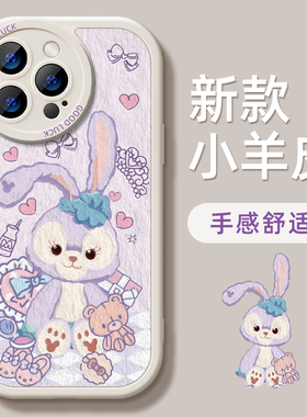 适用苹果17手机壳新款兔子15promax小众高级感13可爱星黛露12女款8plus本命年兔xs白色x兔年iphone14promax套