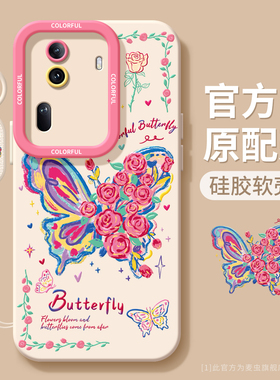 适用opporeno15手机壳13女款reno14pro+保护套全包8pro硅胶oppo防摔reno7se磨砂软壳10/11涂鸦花朵5k蝴蝶外壳