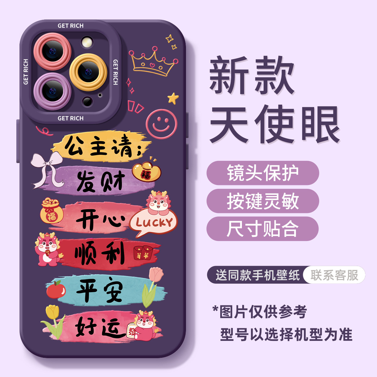 麦虫适用苹果18手机壳公主请发财16pro新年15新款13硅胶pro全包max可爱14女16本命年x粉色iphone17promax龙年