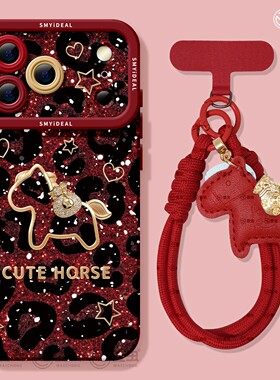 适用苹果17手机壳女款iphone16pro保护套13mini全包14防摔11/12/xs软外壳7plus硅胶8高级15马年se新年豹纹max