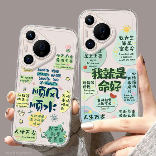 ★防摔耐磨★加购物车送同款壁纸★全包边★
