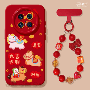 马年 新款 适用华为mate70pro手机壳女款 mate60保护套硅胶40epro全包防摔30por软壳RS红色m50送福meta新年pro