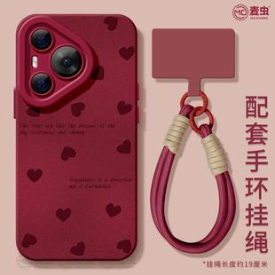 红色p70爱心新年art软外壳 ultra硅胶防摔50pro全包p40磨砂60pro 适用华为Pura80手机壳女款 p70pro保护套新款