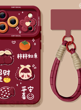 适用苹果17手机壳女款iphone16pro保护套13mini全包14防摔11/12/xs软外壳7plus硅胶8红色15招财se新年马年max