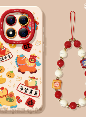 适用红米note15pro手机壳女款note14保护套小米红色note11pro硅胶防摔13por+全包redmi新年12turbo软喜乐马年