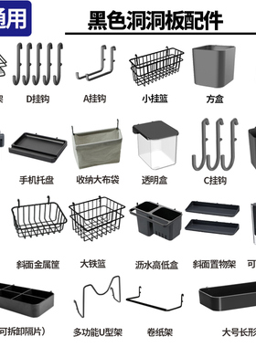 适配宜家洞洞板配件置物架桌面固定连接器通用挂钩挂篮专用夹子
