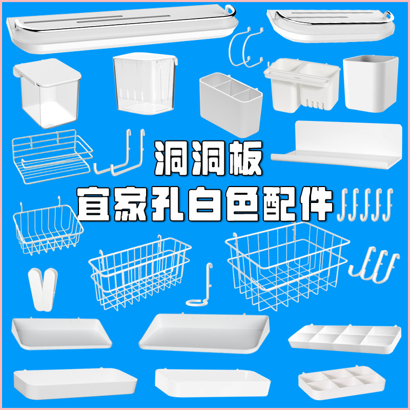 宜家孔洞洞板配件挂钩通用大全收纳斯考迪斯平替电竞房书桌置物架