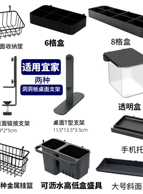 适用于宜家洞洞板配件桌面立式可夹持免打孔白色洞洞墙置物架挂钩