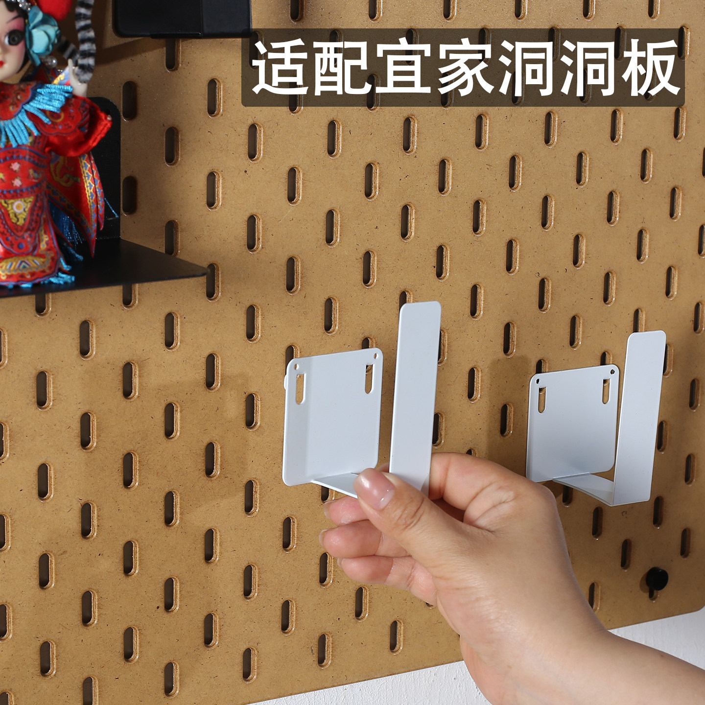 [批发]适配宜家洞洞板配件金属大挂钩杯架键盘架砧板架锅盖架收纳