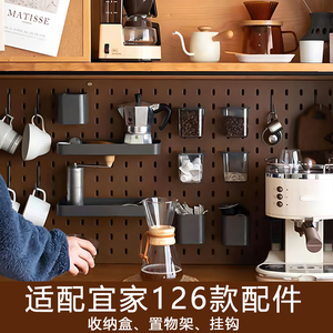 适用源氏木语厨房餐边柜宜家孔洞洞板配件金属挂钩咖啡手柄架收纳