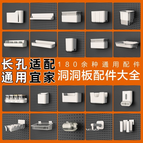 适配宜家孔洞洞板配件通用源氏木语餐边柜置物挂钩桌面连接固定器