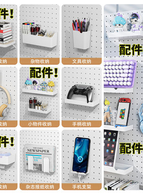 圆孔洞洞板配件燃气热水器遮丑配件置物架金属专用挂钩收纳盒通用