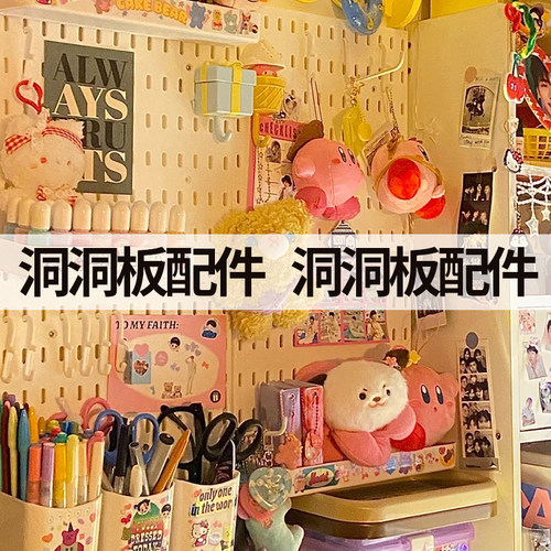 挂钩免打孔洞洞板置物架适宜家用