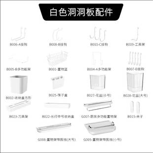 洞洞板白色通用配件大全适宜家用挂钩置物盒夹子极简收纳架子花盆
