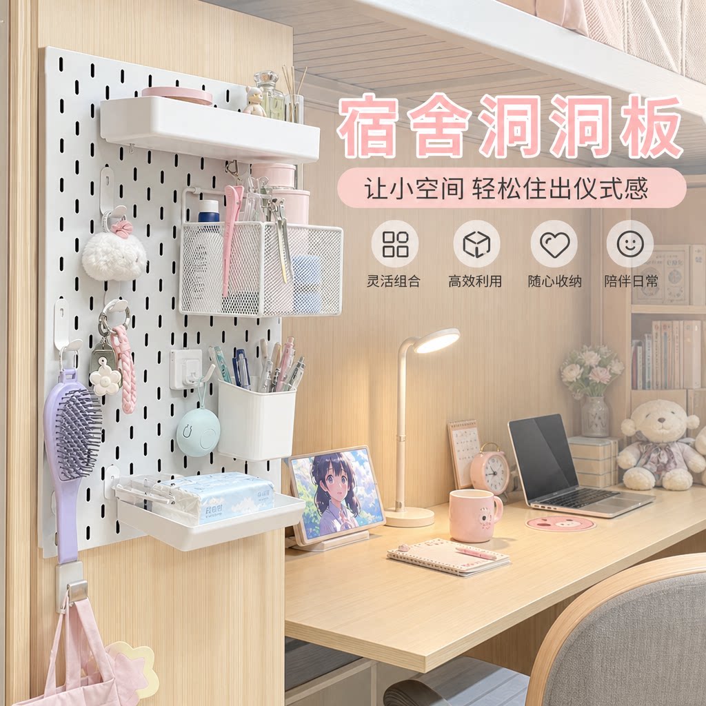 适用宜家孔距洞洞板配件金属挂钩大学宿舍书桌床上桌免打孔置物架