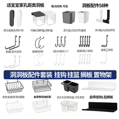 适宜家用洞洞板置物架配件免打孔桌面固定连接器通用挂钩金属挂篮