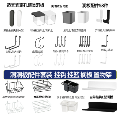 黑色适宜家用洞洞板配件通用挂钩