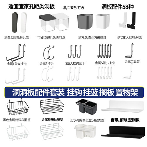 黑色适宜家用洞洞板配件通用挂钩
