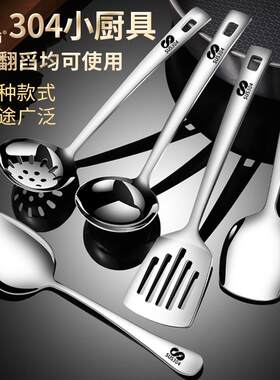 不锈钢迷你锅铲家用宿舍小锅铲干锅铁板烧小铲子厨具炒菜铲子小号