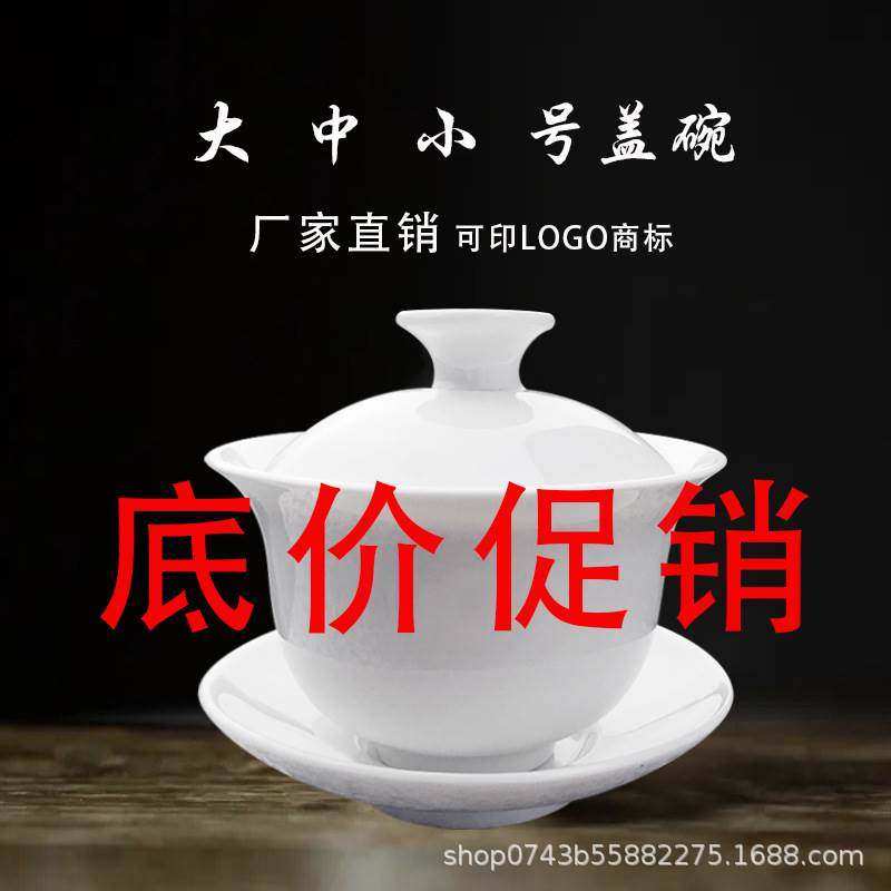 潮汕功夫茶具家用茶杯玉瓷单杯潮州陶瓷纯白主人泡茶杯10只10只装