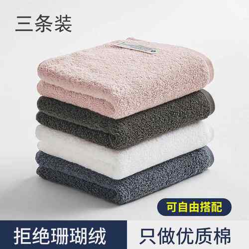 毛巾纯棉成人柔软洗脸洗澡家用吸水不易掉毛全棉男女加厚