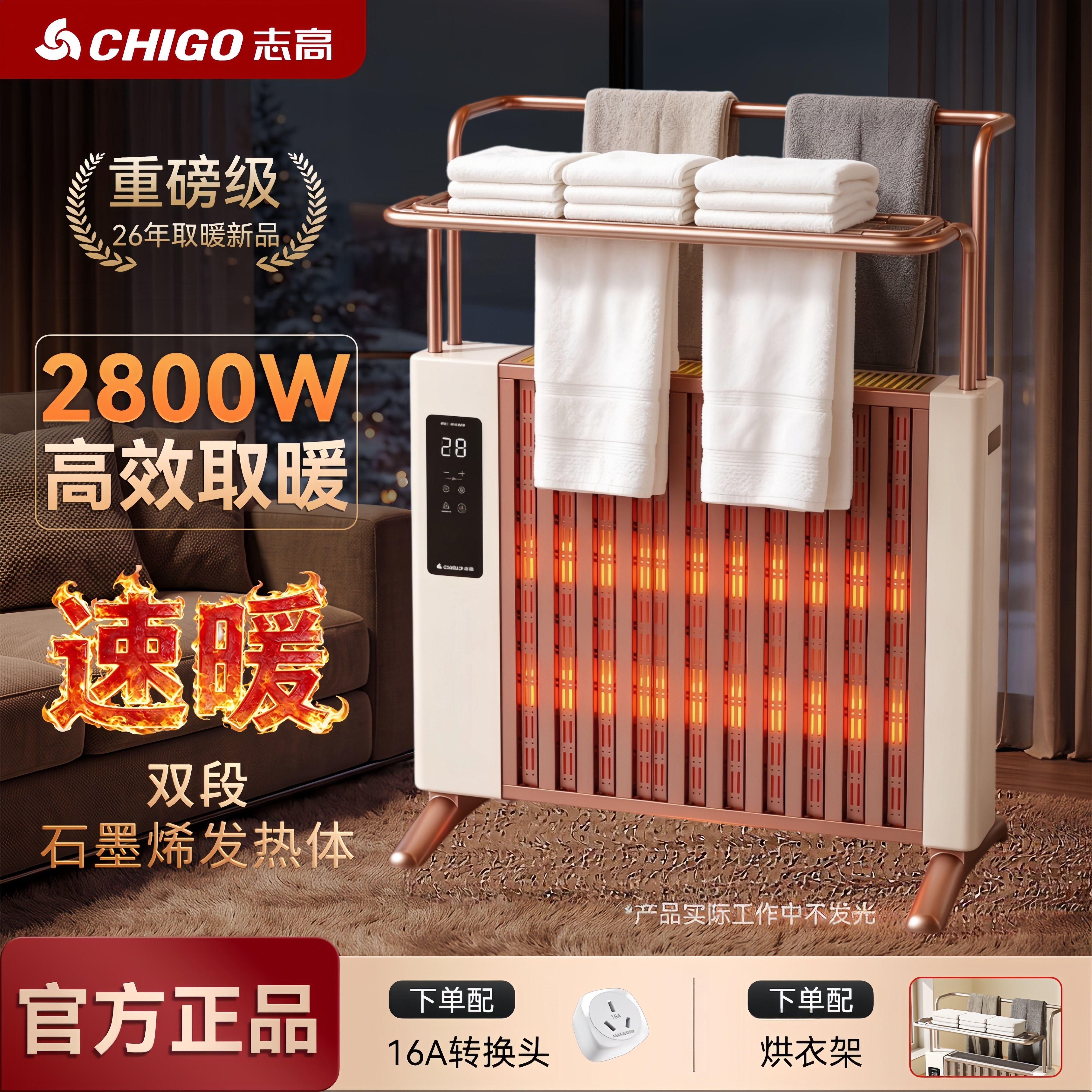 志高对流取暖器超静音油丁家用节能语音电暖气宿舍浴室电热大面积