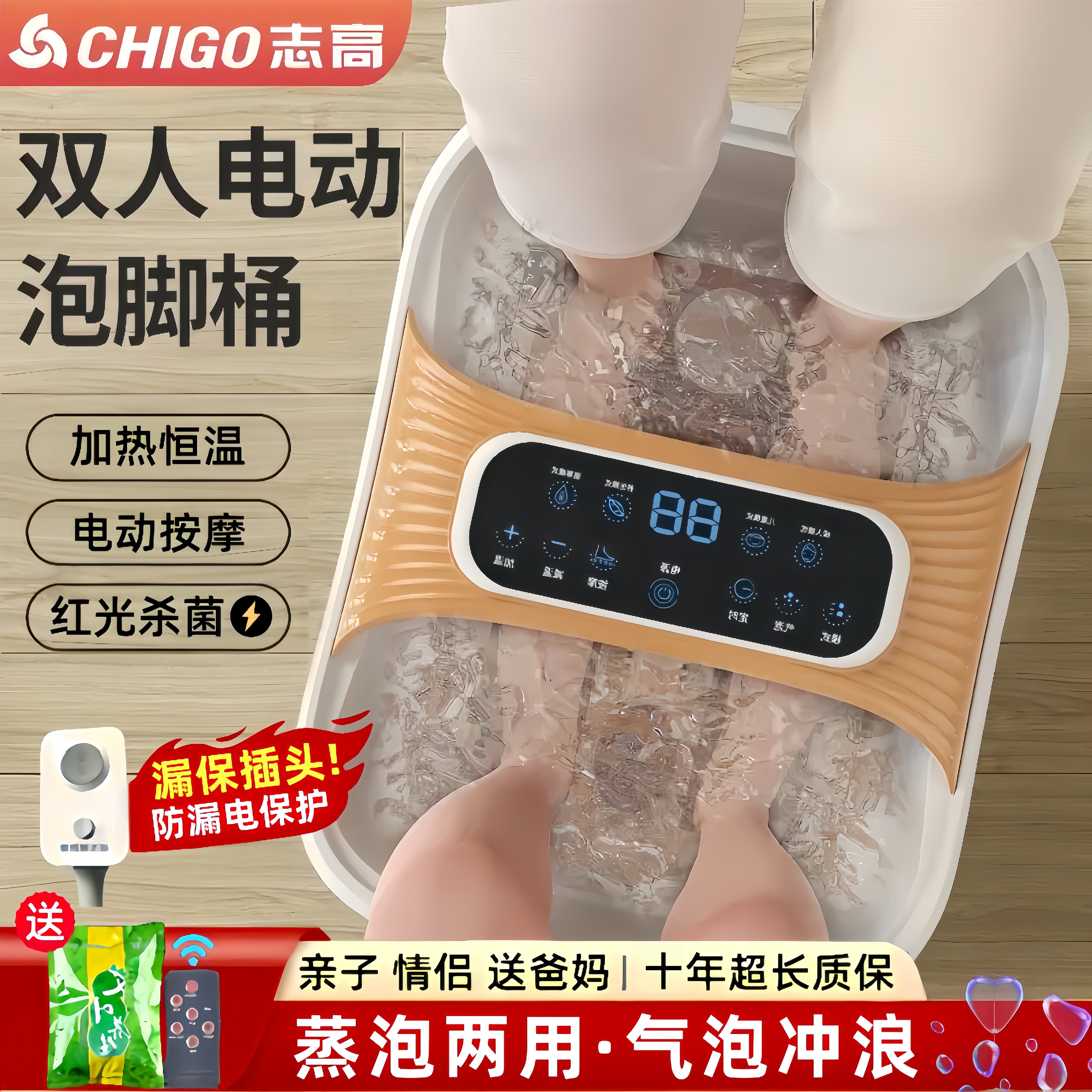 志高双人足浴盆全自动按摩加热恒温杀菌泡脚桶电动洗脚盆亲子爸妈