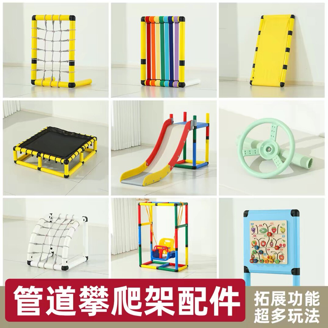 儿童攀爬架感统训练室内玩具DIY图片