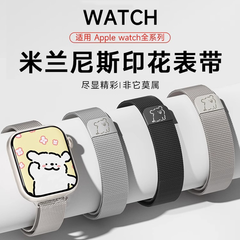 学长家iwatchs10手表带金属磁吸